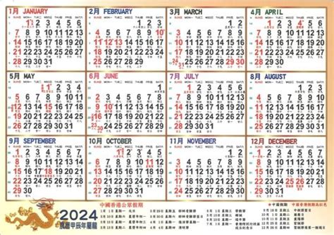 農曆七月 2023|2023年7月月曆,通勝,中華農曆,黃歷,農民曆,節氣,節日,黃道吉日,嫁。